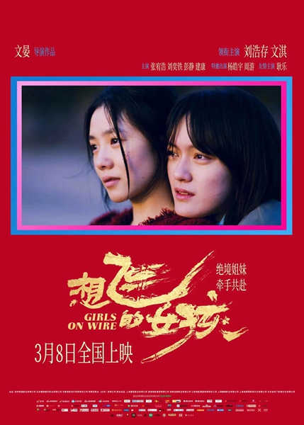大牛时代 专访导演文晏：成为历史尘埃的女性也可能是英雄