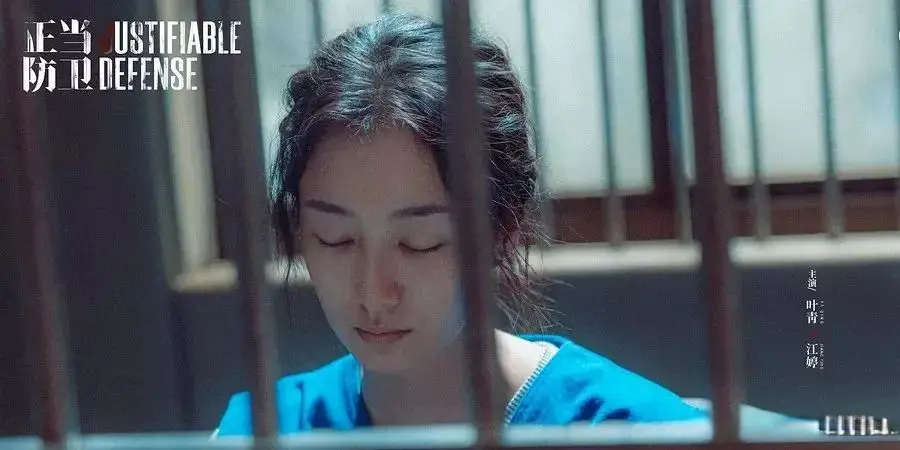 金牛股 《正当防卫》：明明演的是个美女配角，可不细看还真没认出来叶青