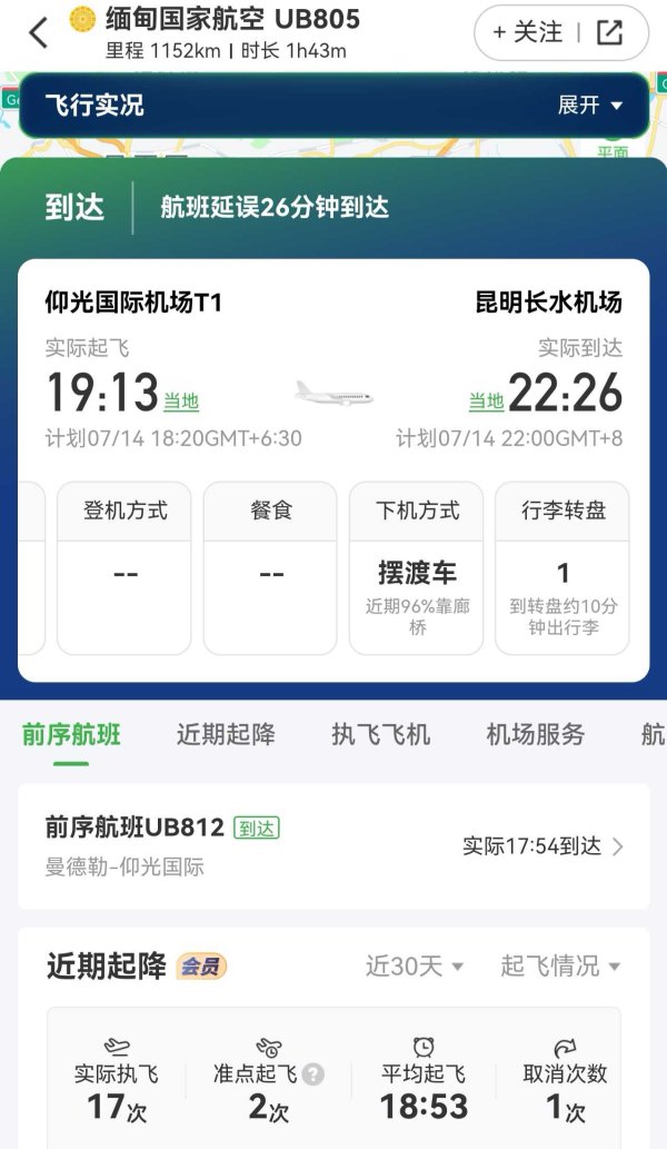 元富投资 一航班降落后起落架受损无法正常滑出跑道，昆明机场回应
